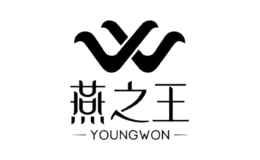 燕之王品牌