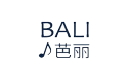 芭丽BALI品牌