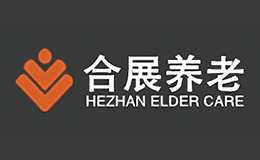 合展养老品牌