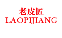 老皮匠品牌