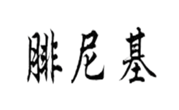 腓尼基Phoenicia品牌