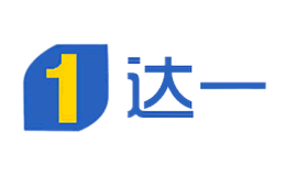 达一品牌