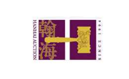 翰海品牌