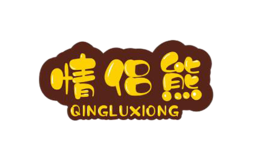 情侣熊玩具qingluxiong品牌
