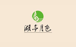 湖亭月色品牌