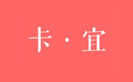 卡宜品牌