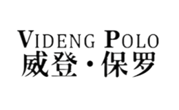 威登·保罗VIDENGPOLO品牌