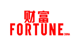 Fortune财富品牌