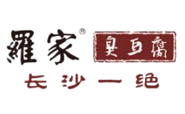 罗家臭豆腐品牌