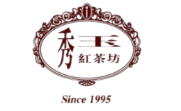 秀玉红茶坊品牌