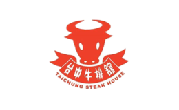 台中牛排馆品牌