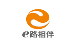 E路相伴品牌