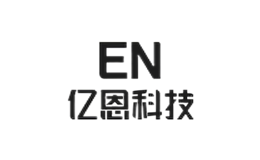 亿恩科技品牌