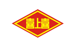 喜上喜品牌