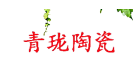青珑陶瓷品牌