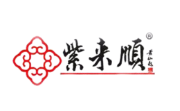 紫来顺品牌