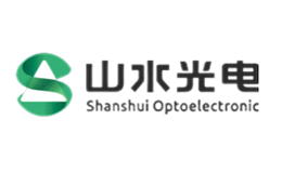 山水光电品牌