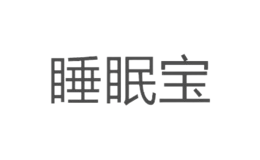 睡眠宝LULLABY DREAM品牌