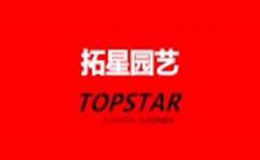 拓星园艺TOPSTAR品牌