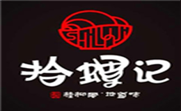 拾螺记螺蛳粉品牌