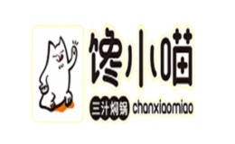 馋小喵三汁焖锅