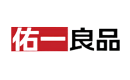 佑一良品品牌