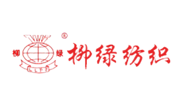 柳绿品牌