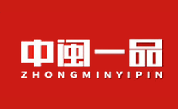 中闽一品品牌