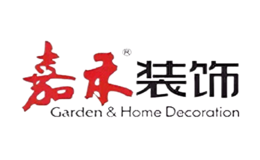 嘉禾装饰品牌