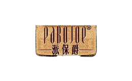 派保爵PABOJOE品牌