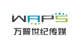 万普世纪Waps品牌