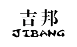 吉邦JIBANG品牌
