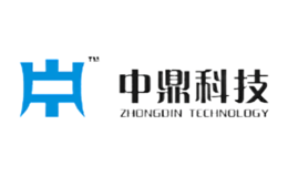 中鼎科技品牌