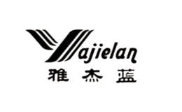雅杰蓝品牌