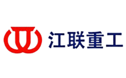 江联重工品牌
