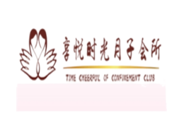 享悦时光月子会所品牌