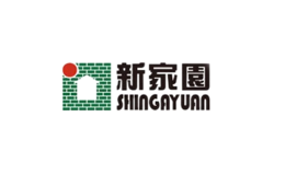 新家园SHINGAYUAN品牌