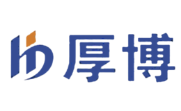 厚博品牌