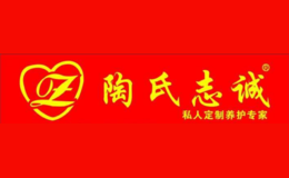 陶氏志诚品牌