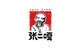 张二嘎品牌