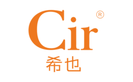 希也品牌