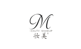 妆美