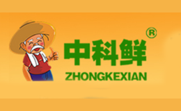 中科鲜品牌