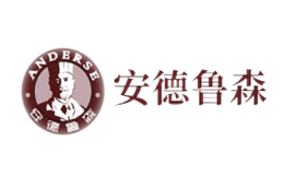 安德鲁森品牌