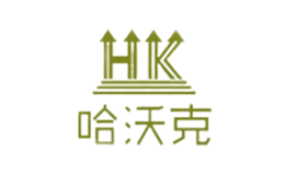 哈沃克HK品牌