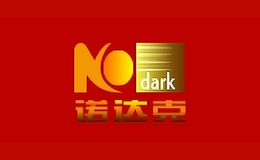 诺达克品牌