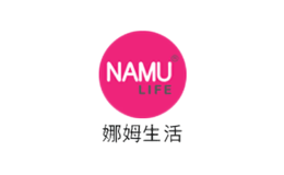 娜姆生活NAMULIFE品牌