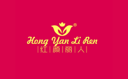 红颜丽人品牌