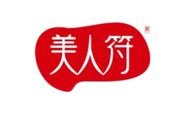 美人符品牌