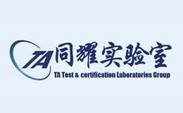 同耀实验室品牌